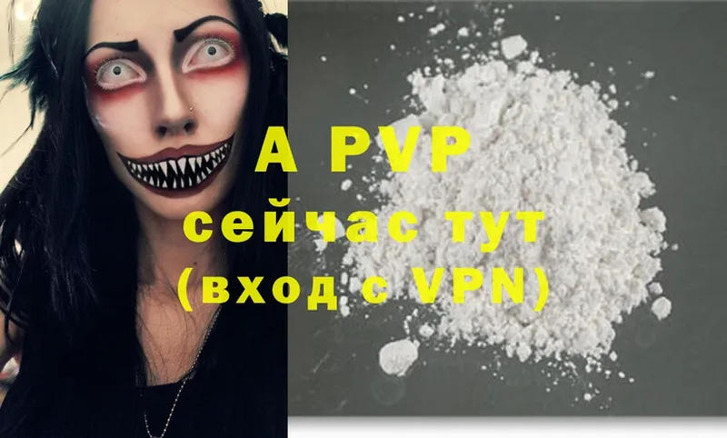 Alfa_PVP Crystall  закладки  Благодарный 