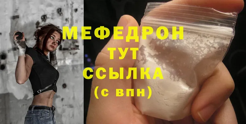 omg ссылка  Благодарный  Мефедрон mephedrone 